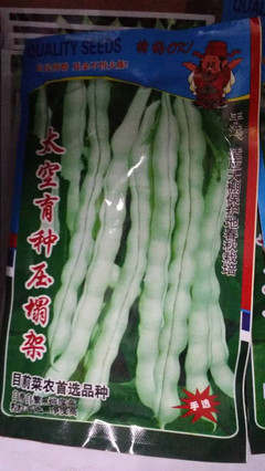 豆角本店批发农作物种子 生菜、茄子、韭菜等优质种子一站式采购